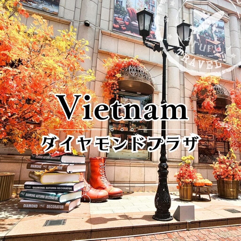 ホーチミンダイヤモンドプラザbookstore/ベトナム